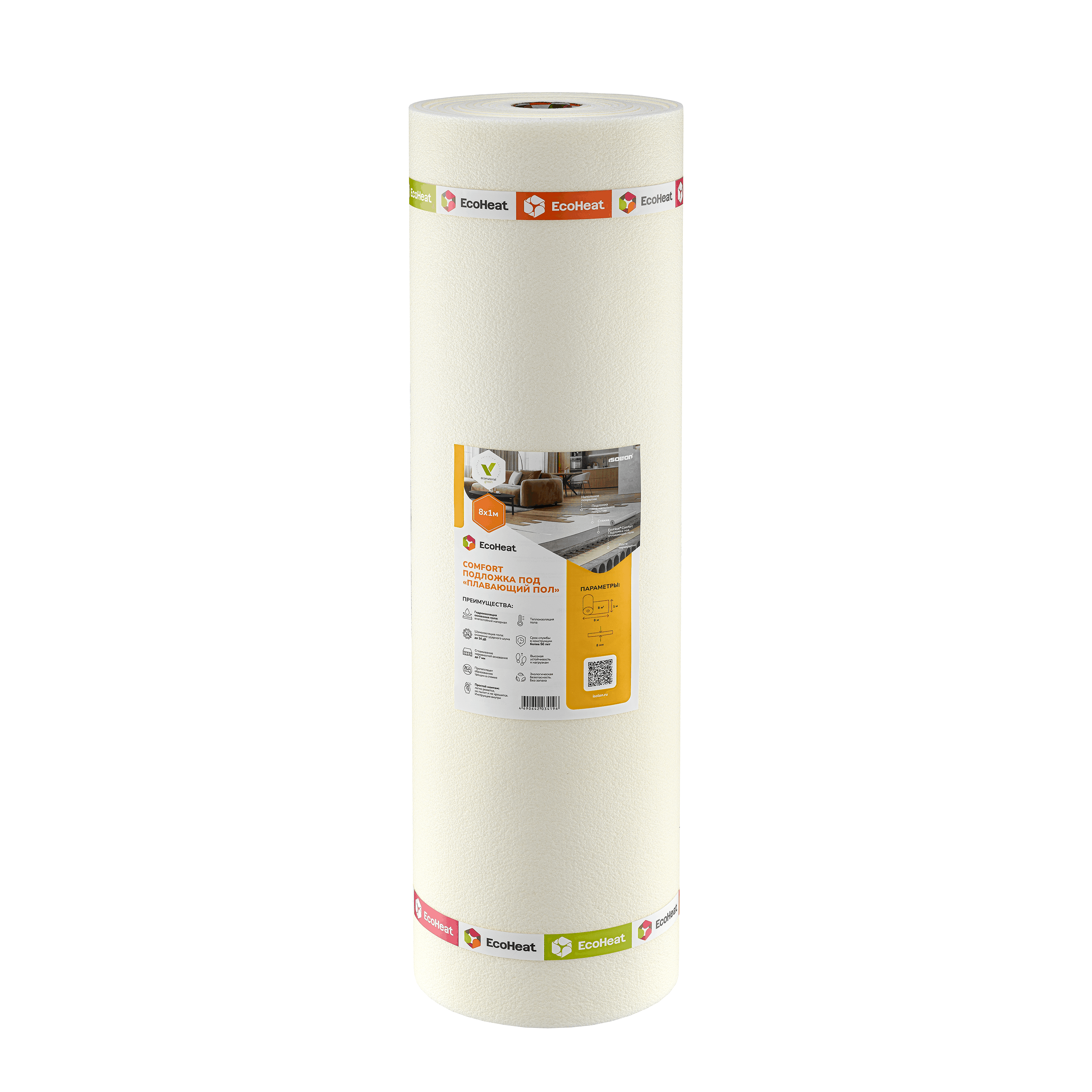 Подложка EcoHeat Шумоизоляция пола под стяжку 8 мм COMFORT