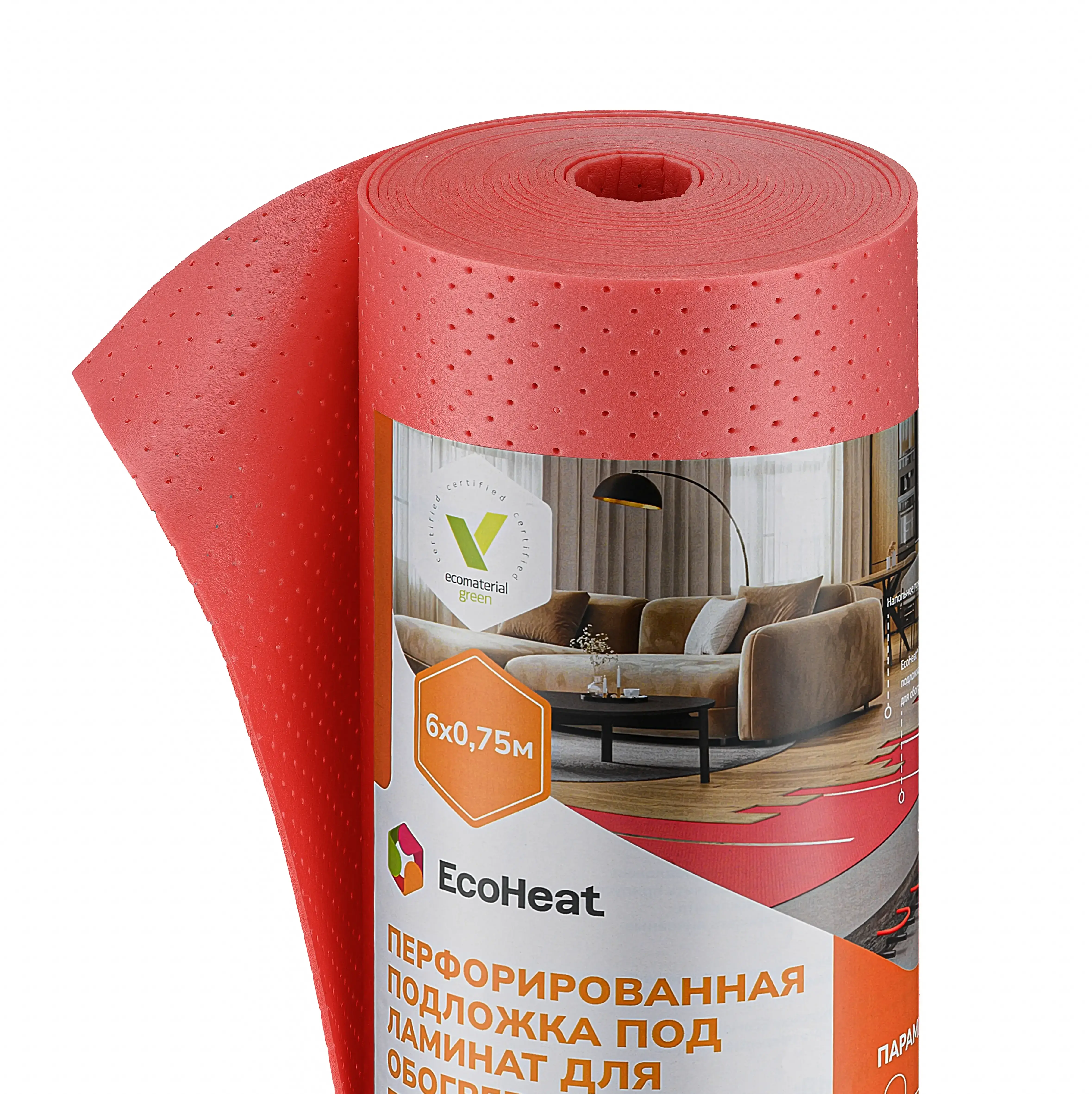 Подложка EcoHeat под ламинат перфорированная для теплого пола  CLASSIC 2 мм
