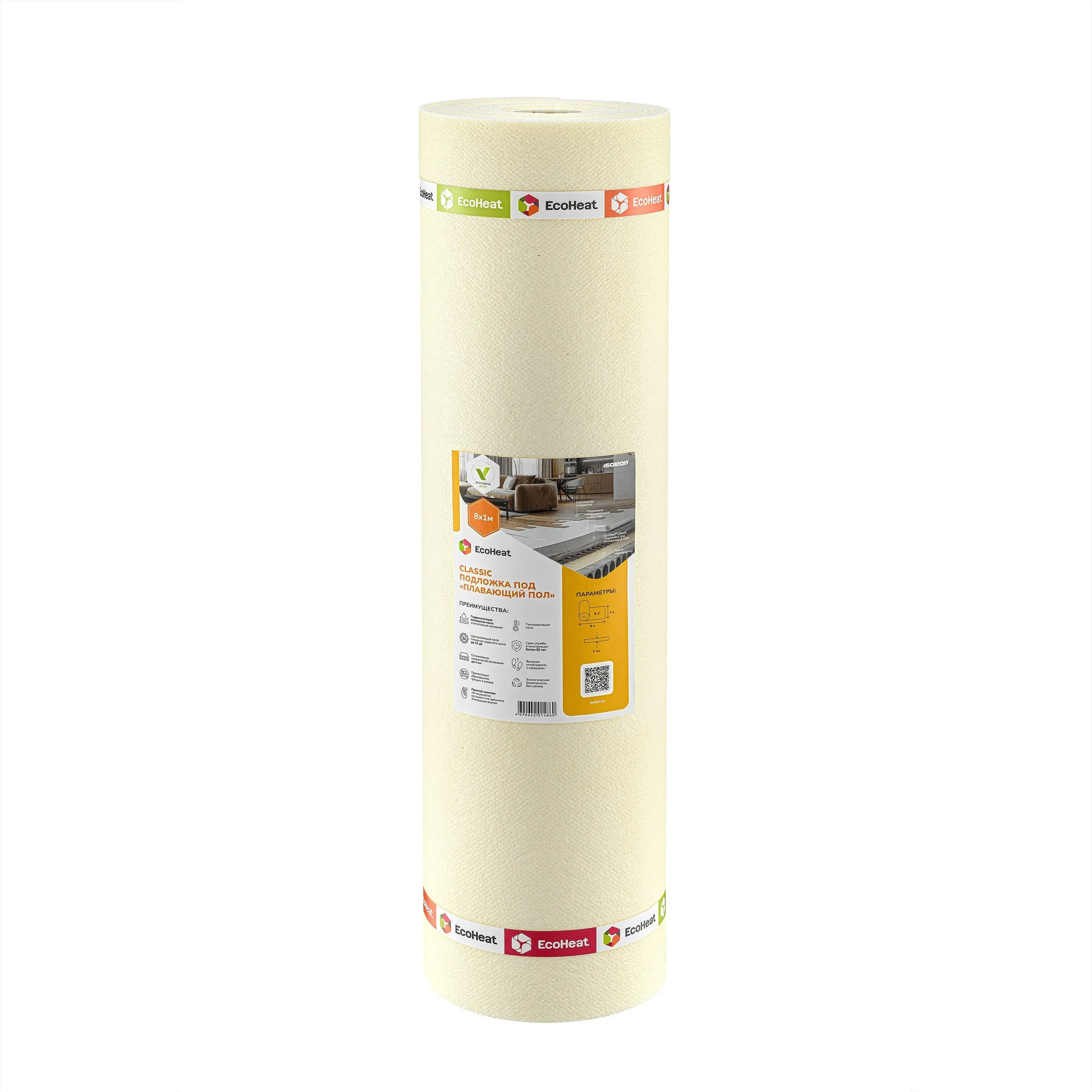 Подложка EcoHeat Шумоизоляция пола под стяжку 5 мм CLASSIC