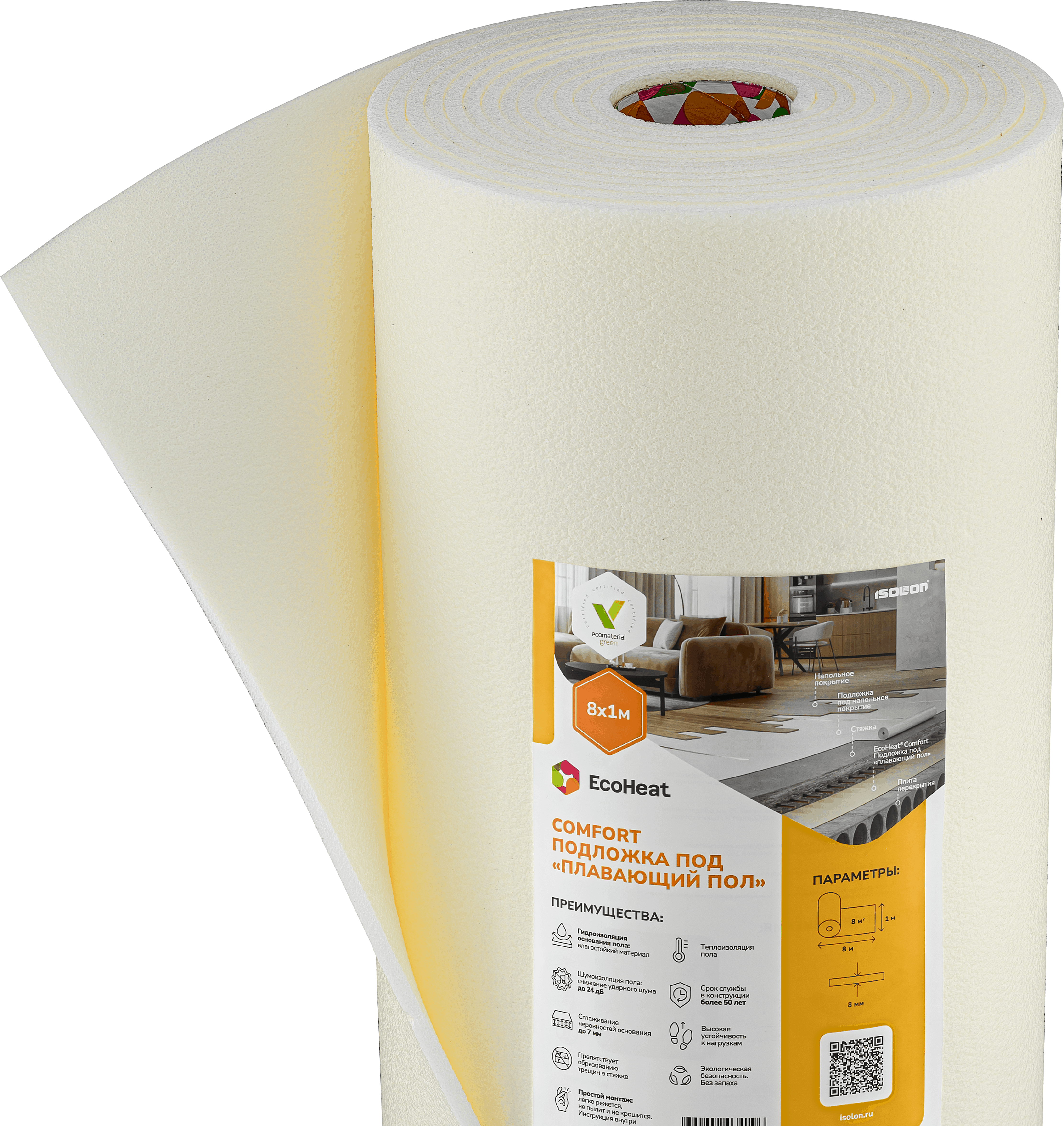 Подложка EcoHeat Шумоизоляция пола под стяжку 8 мм COMFORT