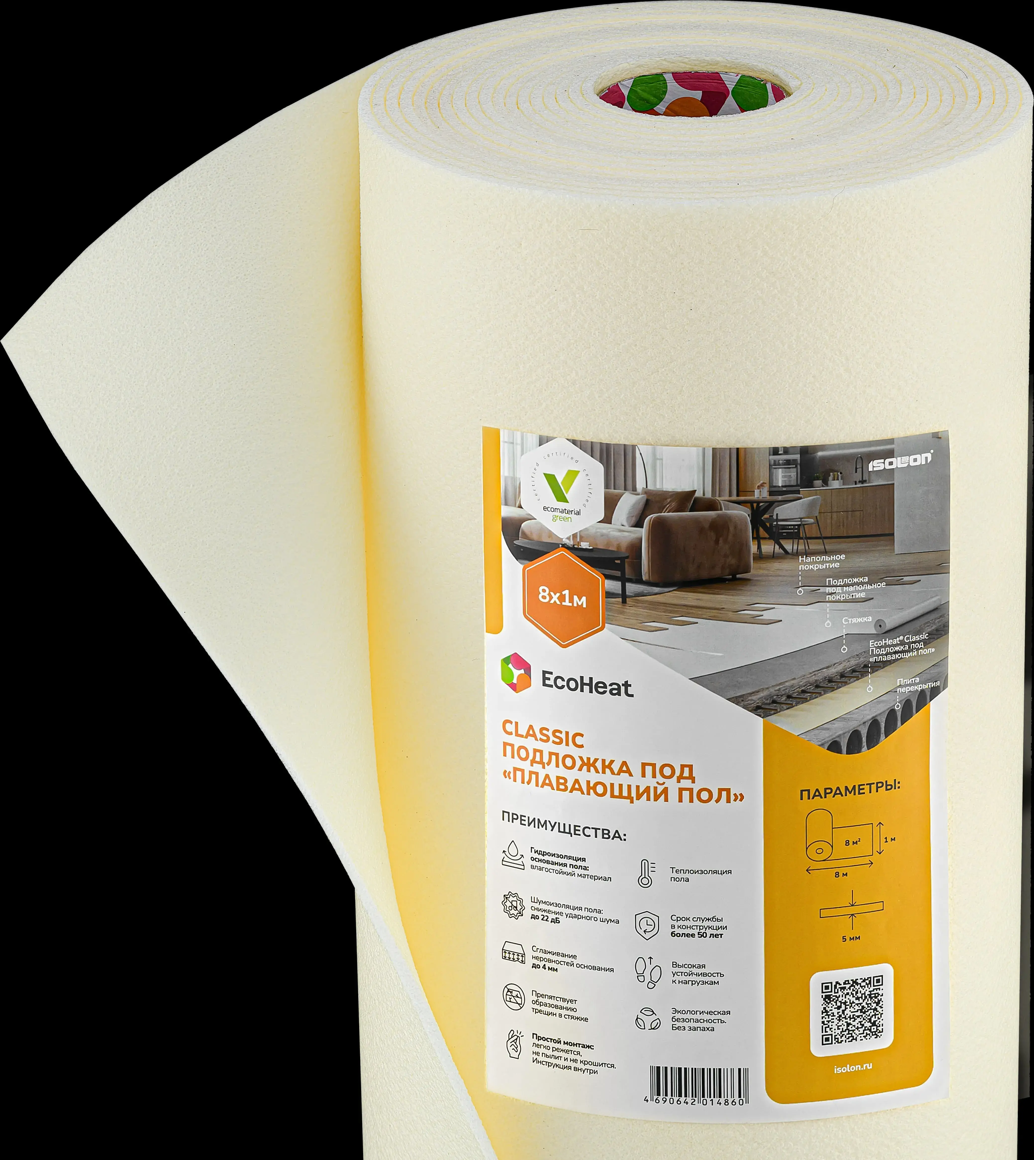 Подложка EcoHeat Шумоизоляция пола под стяжку 5 мм CLASSIC