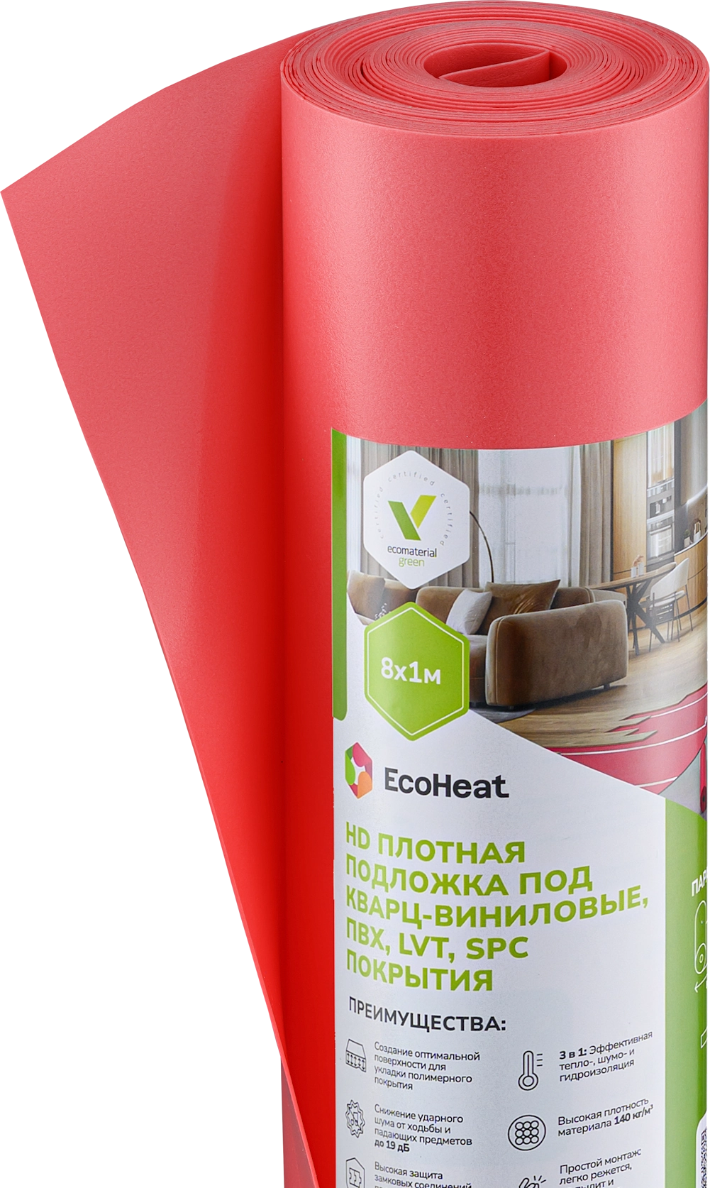 Подложка EcoHeat под кварц-винил, SPC, ПВХ, LVT покрытия НD 1 мм