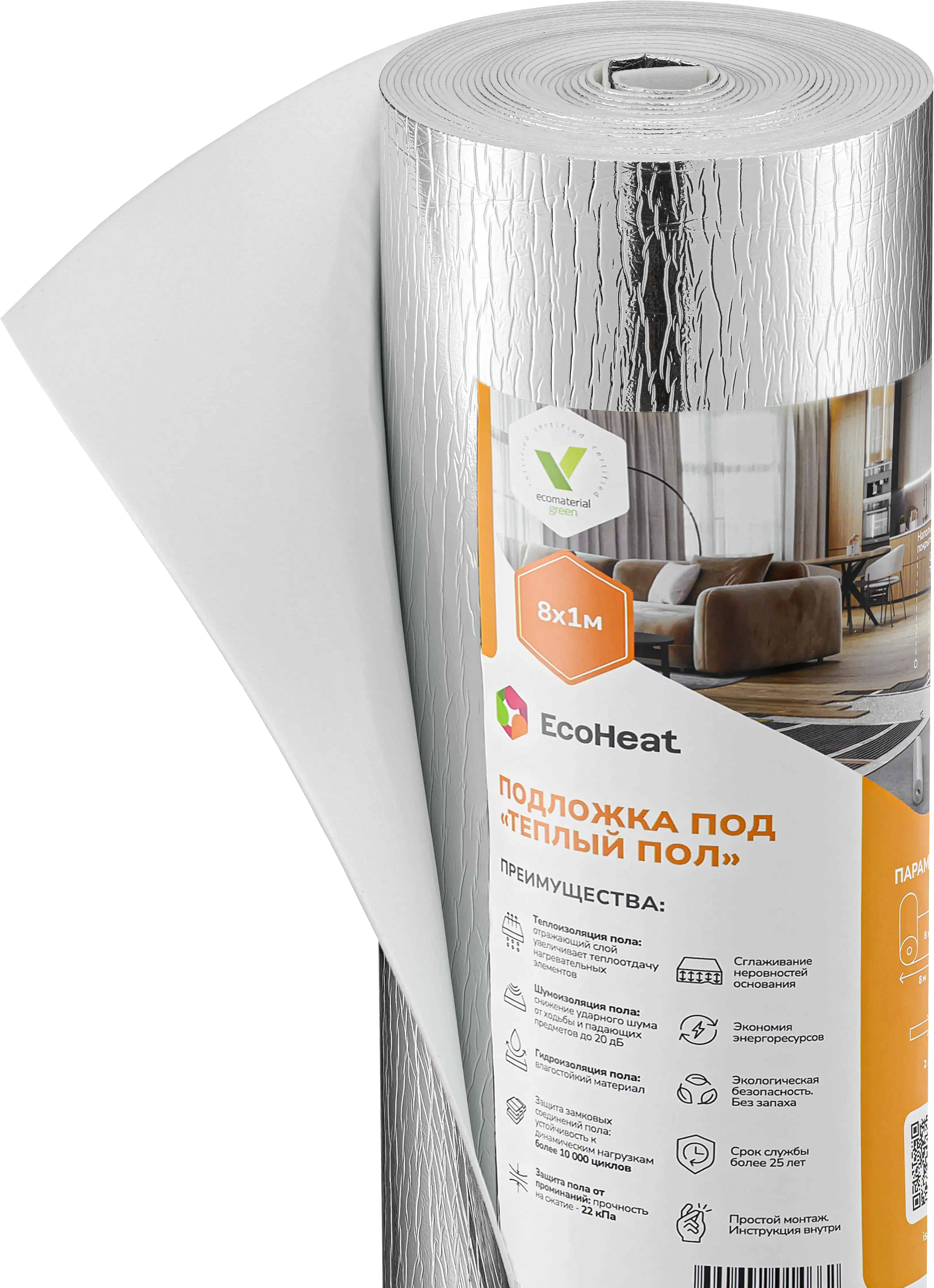 Подложка EcoHeat металлизированная для теплого пола  2 мм CLASSIC