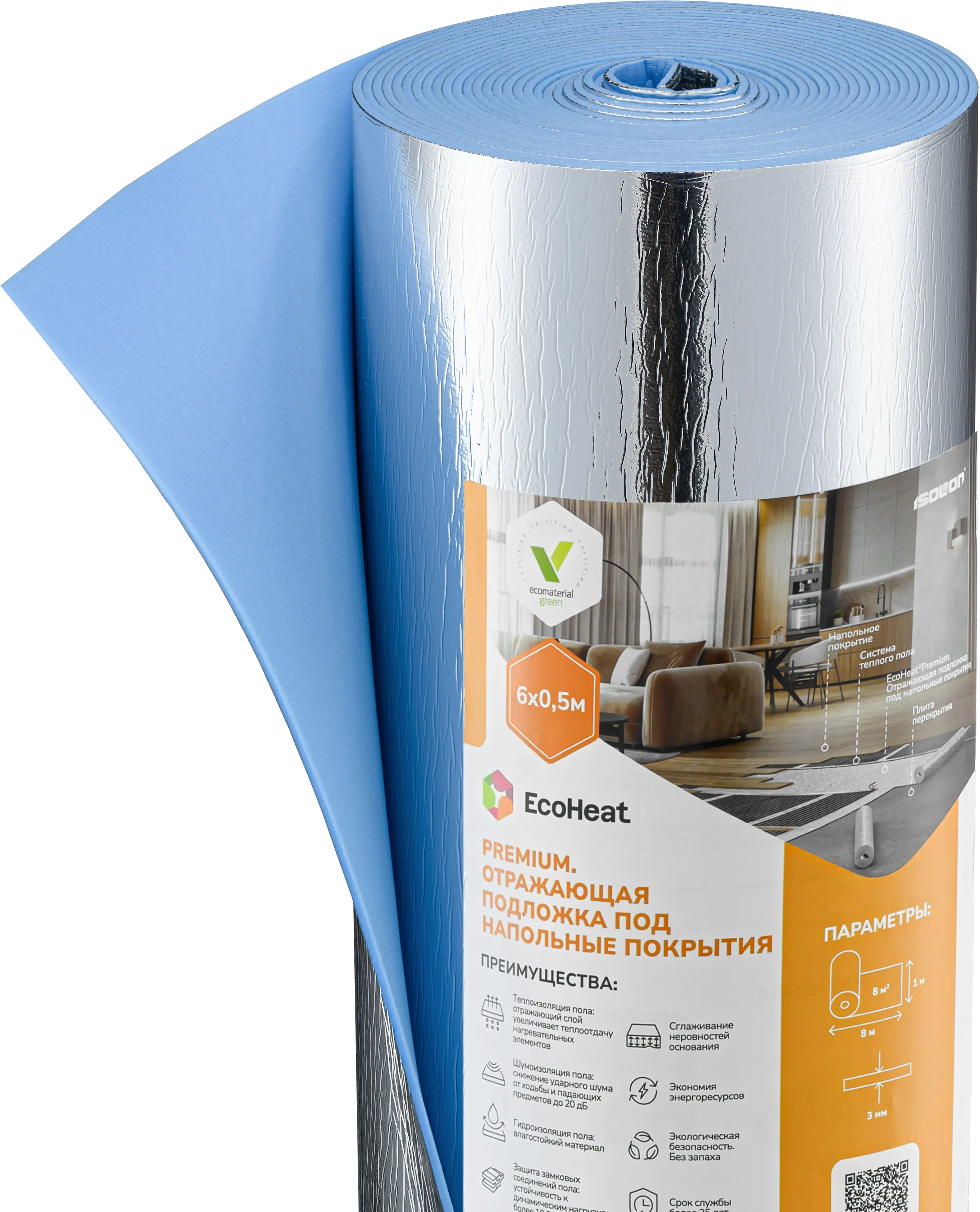 Подложка EcoHeat металлизированная для теплого пола  3 мм PREMIUM