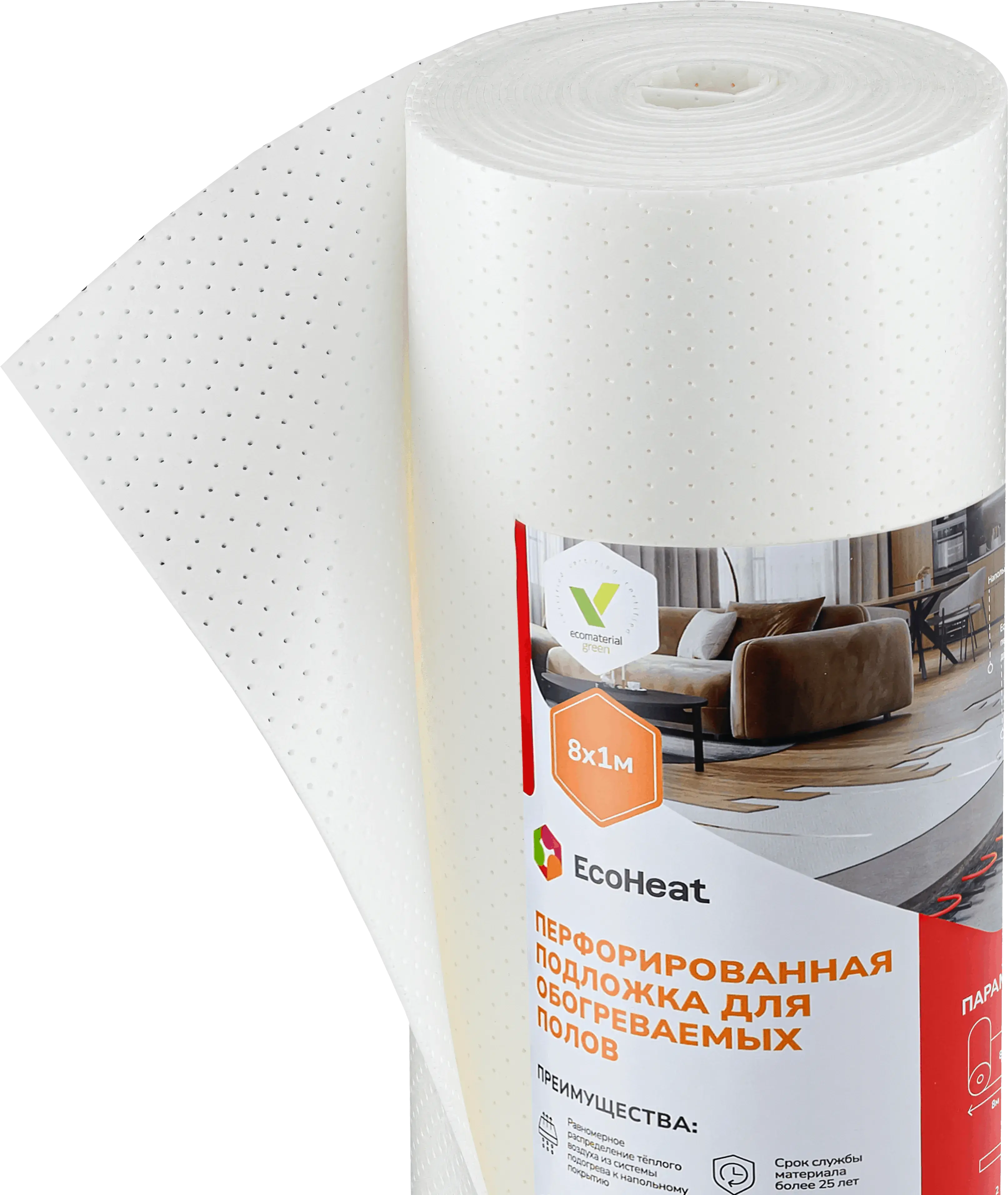 Подложка EcoHeat под ламинат перфорированная для теплого пола  CLASSIC 2 мм