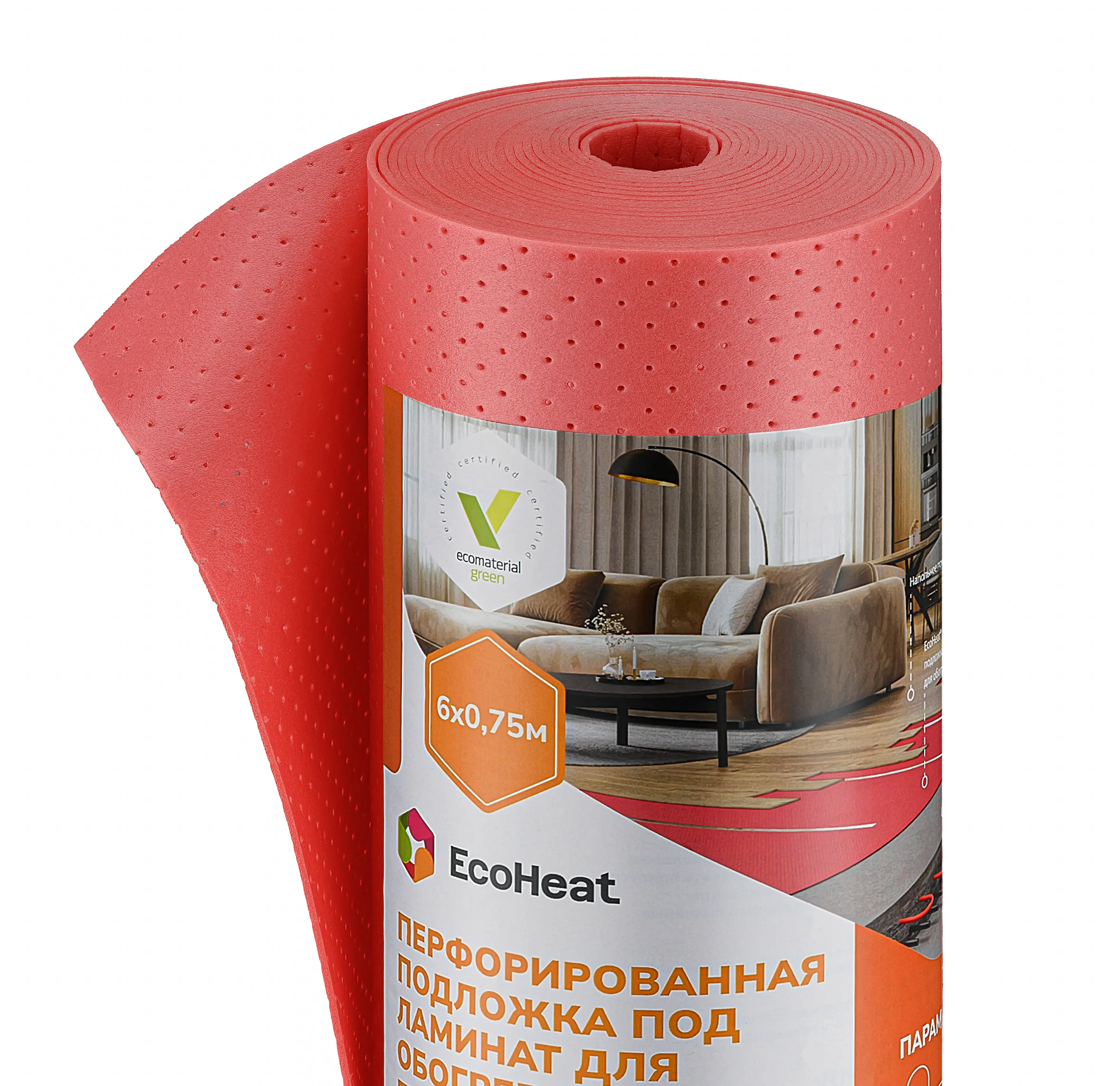 Подложка EcoHeat под ламинат перфорированная для теплого пола  CLASSIC 2 мм